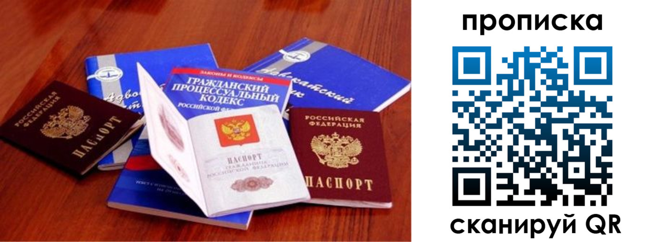 временная регистрация недорого в Екатеринбурге