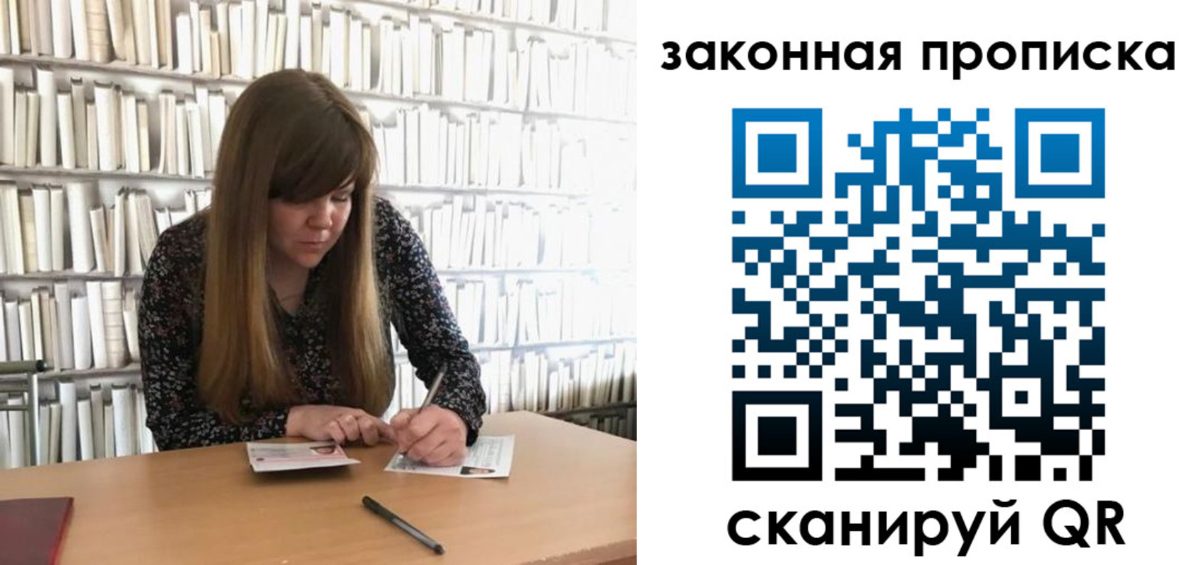 прописка поиск в Екатеринбурге