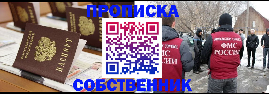 временная регистрация гарантия в Екатеринбурге