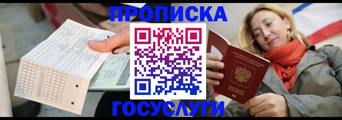 временная регистрация поиск в Екатеринбурге