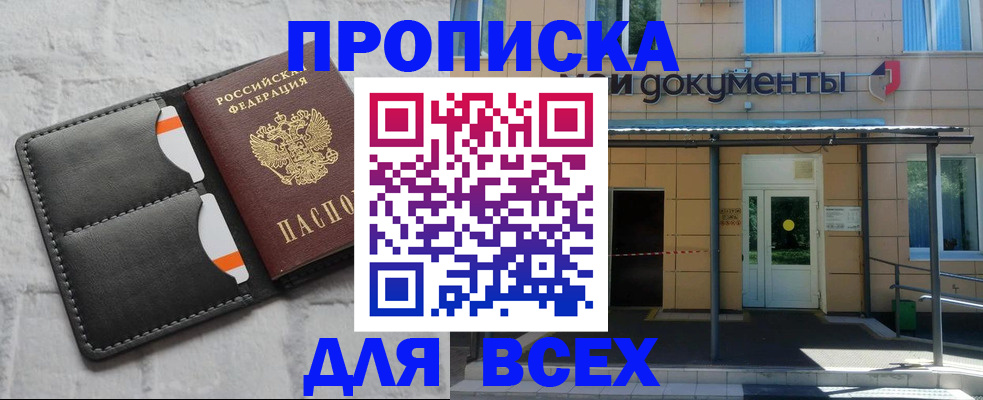 временная регистрация надежно в Екатеринбурге