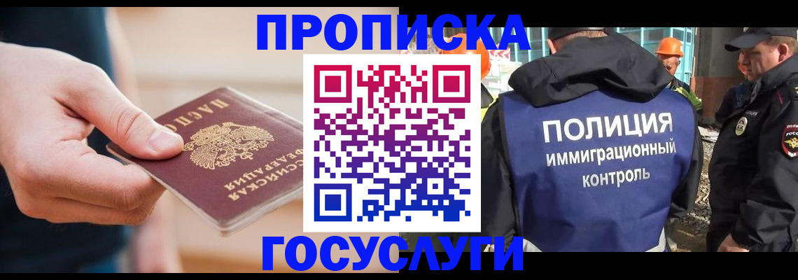 временная регистрация недорого в Екатеринбурге