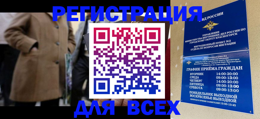 прописка в квартире в Екатеринбурге