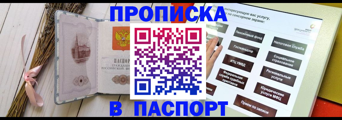 временная регистрация поиск в Екатеринбурге